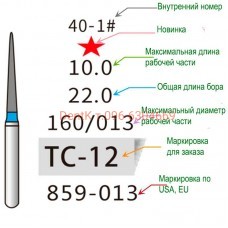 Алмазные боры DentK для турбинных наконечникиов