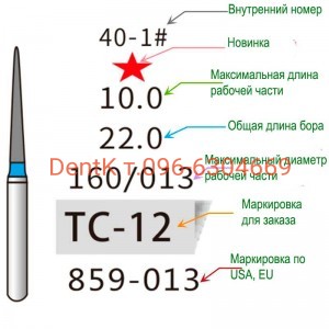 Алмазные боры DentK для турбинных наконечникиов