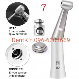 Угловой механический наконечник DentK NSK