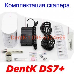 Многофункциональный ультразвуковой скалер DentK DS7 Led